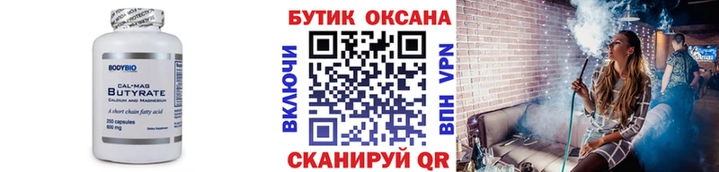 купить   маркетплейс состав  кракен сайт  БУТИРАТ 1.4BDO  Лысьва 
