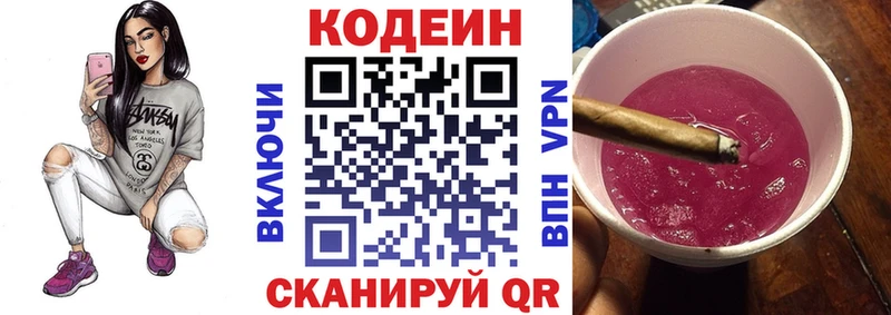 ОМГ ОМГ tor  Лысьва  Codein Purple Drank 