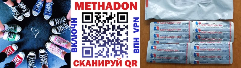 Метадон methadone  Лысьва 